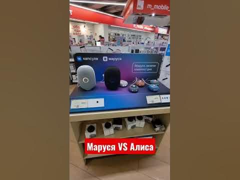 Маруся знает Алису, а потом они.. - YouTube