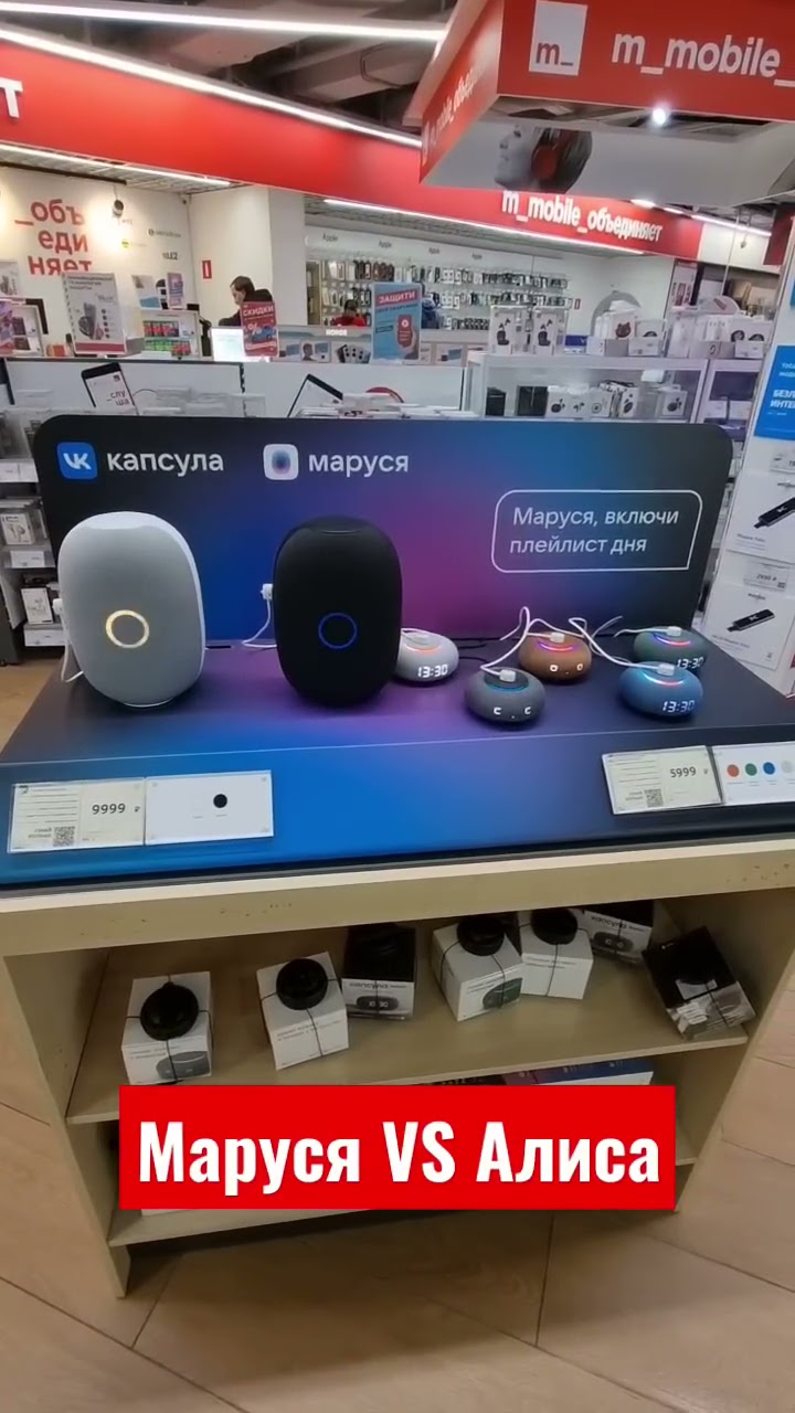 Сервис Маруся в ВК что это такое