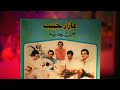   انا والحبيب عازار حبيب