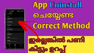 How To Uninstall A App Completely From Android Phonesmalayalam.