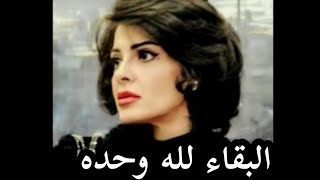 الموت يفجع الفنانه سودابه خليفه وسط حزن كبير من محبيها