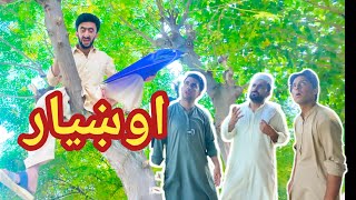 Che pa dasi okhyar wawrhi 🤣 | Shab Pictures 