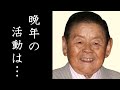 白木みのるが表舞台から姿を消した理由と晩年の活動に驚きを隠せない...「てなもんや三度笠」や「吉本新喜劇」などで知られる人気俳優の実業家としての顔とプライベートとは...