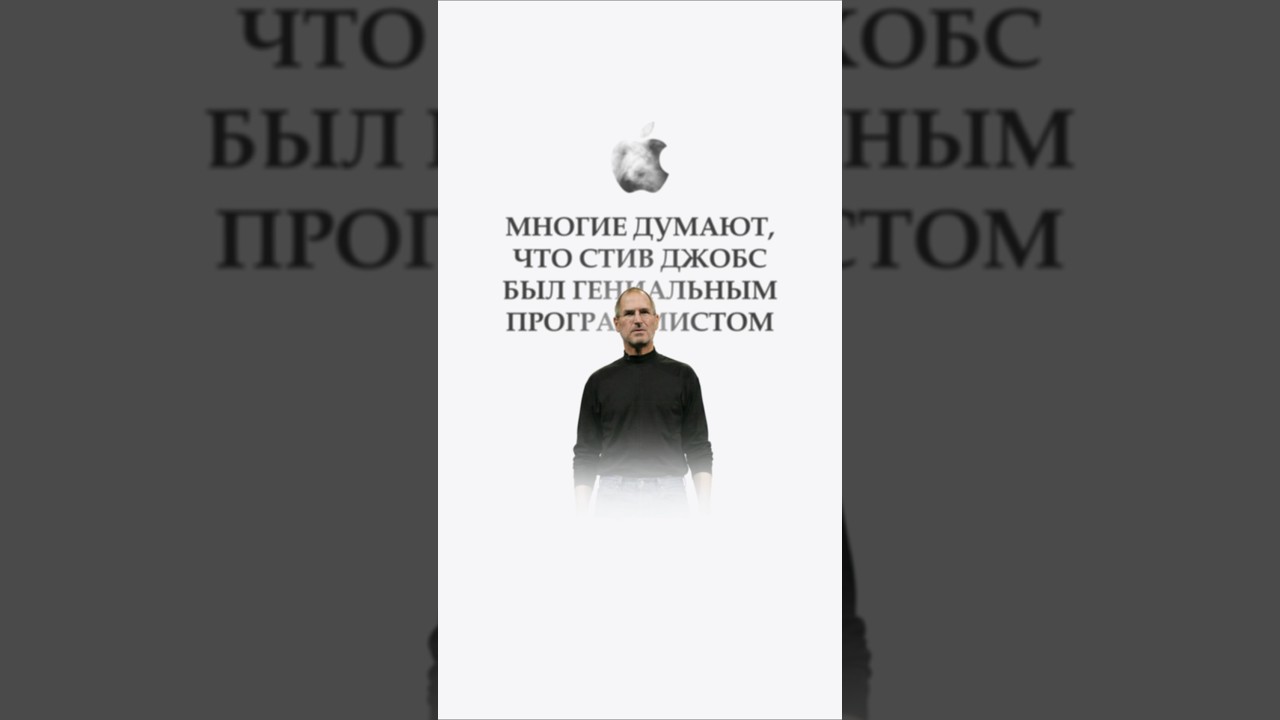 Миф Стива Джобса. #shorts #ae #motiondesign #motion #aftereffect
