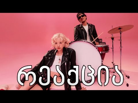 Rose \u0026 Bruno Mars - APT MV !!! რეაქცია