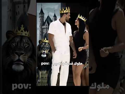 ملوك قسمة و نصيب زكية فارس قسمة ونصيب