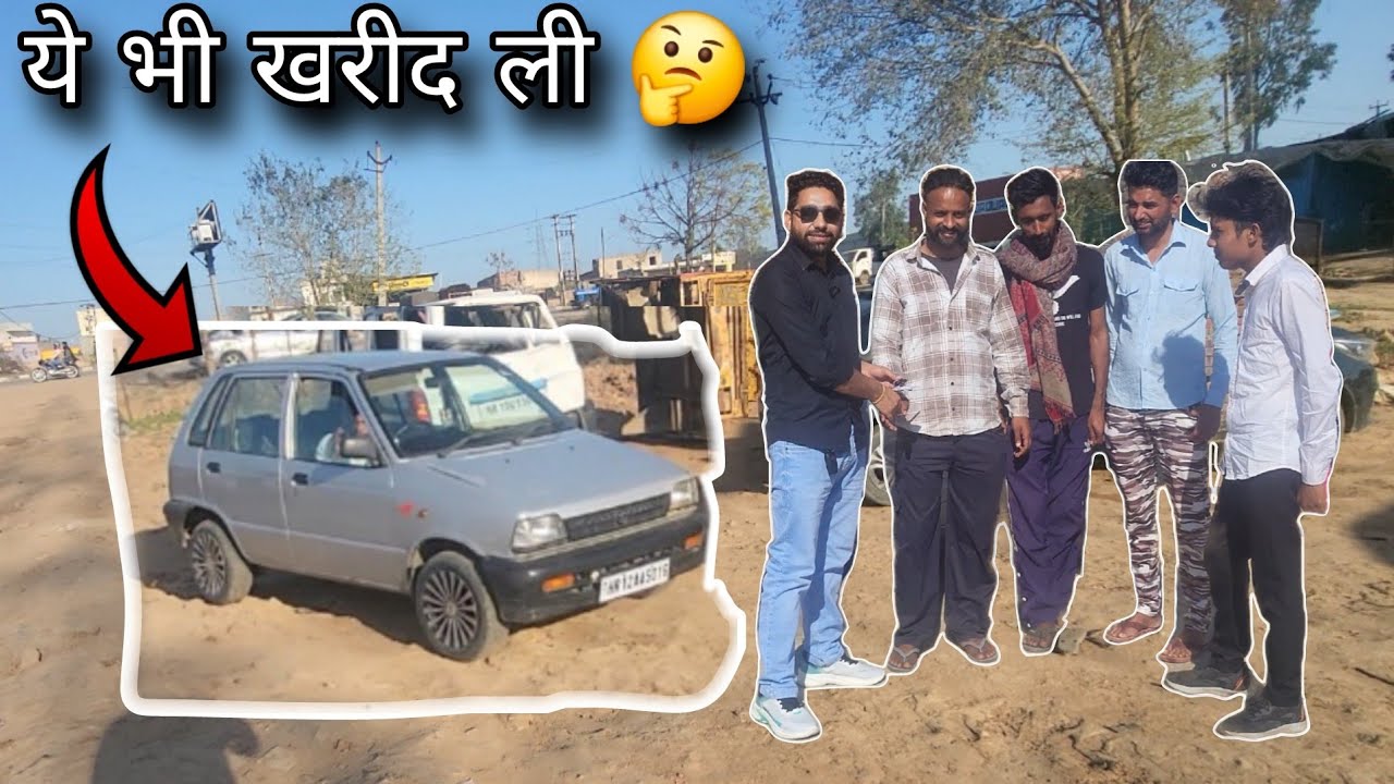 बेहद सस्ती कीमत में मिल गयी  | Bought New #maruti800 car | Ajay kaith