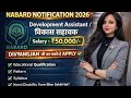 NABARD Development Assistant / hindi notification 2026 दिव्यांगजन can also apply By kirti raghav