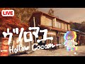 【ウツロマユ】楽しみにしてた和風ホラゲやる!そわそわ!集合!