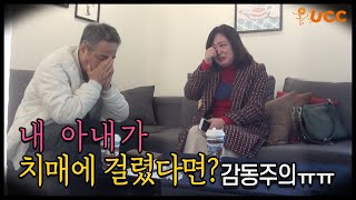 [Prank Cam] A wife confessed to her husband that she has dementia, what is her husband's reaction?