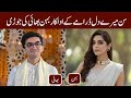 Sunn Mere Dil Drama All Cast Real Life Brothers Sisters | Sunn Mere Dil Episode 12 | Wahaj Ali