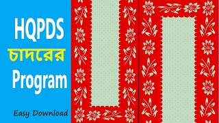 How To Create a Sheets Program! চাদরের Program screenshot 5