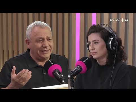 איך לקום ממשבר? גדי איזנקוט מתארח בפודקאסט של שיר ראובן, ״איך לעשות דברים״