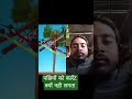 पक्षियों को करंट क्यों नहीं लगता #shorts #facts #viral