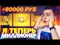 КАК?!?! ВЫБИЛ ЕЩЁ ОДНИ ПЕРЧАТКИ ЗА 80000 РУБ В КС ГО! ОТКРЫТИЕ КЕЙСОВ В CS:GO