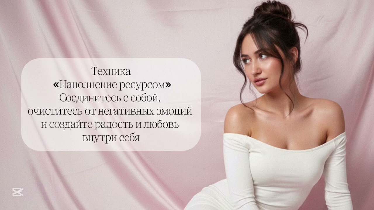 Из дефицита в наполненность. Только ресурсная женщина может создать то, чего она хочет в жизни! 