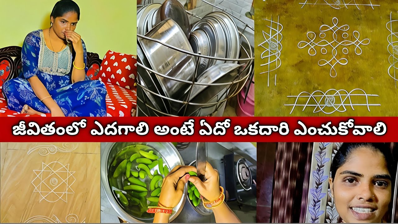 ఉండేది సిటీలో అయినా కానీ అన్ని పల్లెటూరు అలవాట్లే / Daily Morning Routine Vlogs  