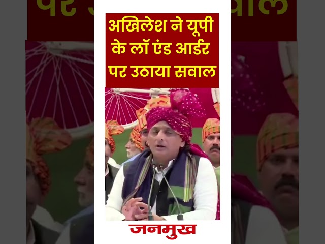 #akhileshyadav #samajwadiparty #shortsfeed #shortvideo #shorts #short #youtubeshorts #ytshorts #up