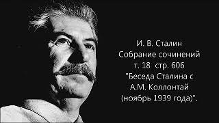 Сбывшиеся предсказания и еще несбывшиеся пожелания И Сталина
