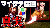 マイクラ マインクラフト都市伝説 ネザー特集 1 Minecraft Youtube