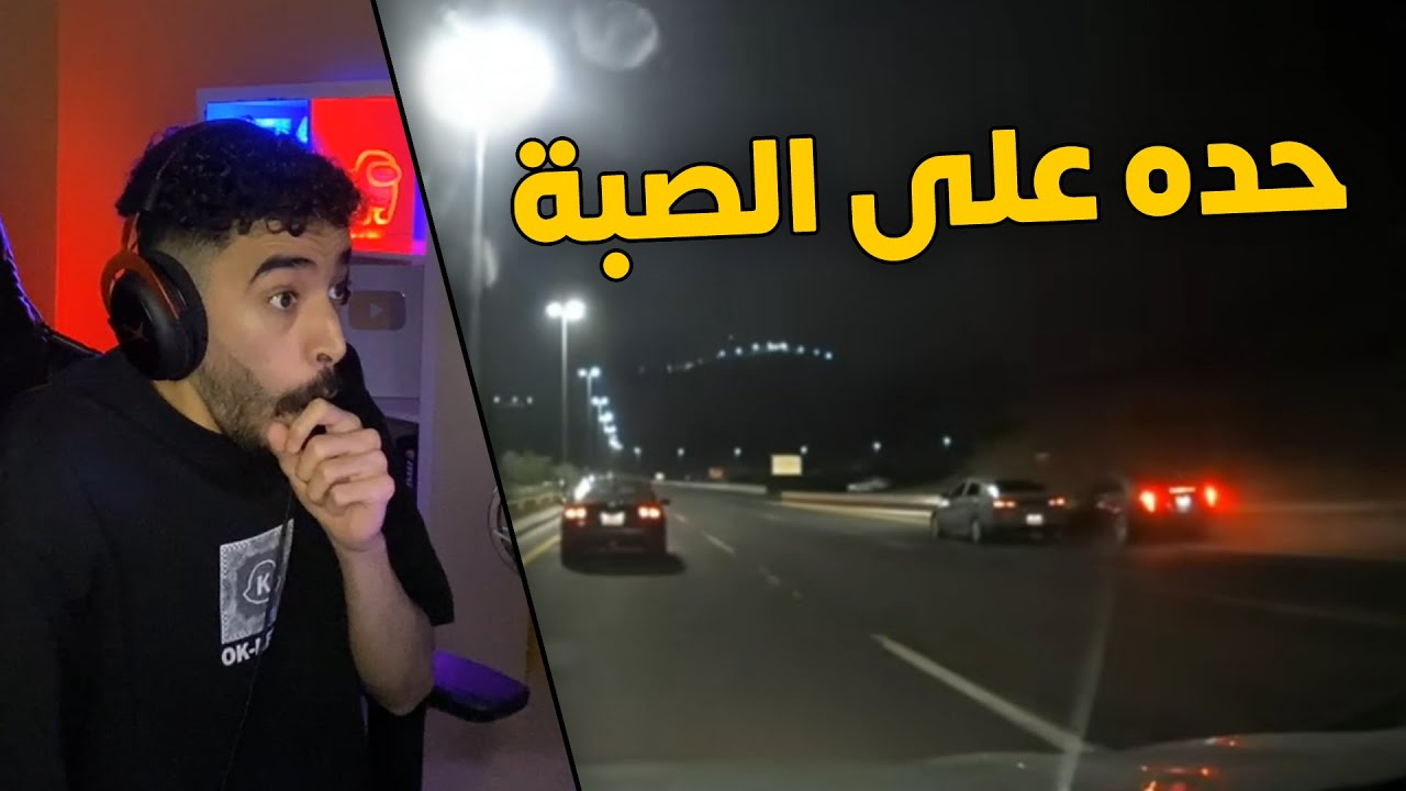 مقاطع الداش كام | غلطة بسيطة كانت بتودع حياته 😱