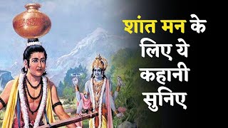 Bhagwan Vishnu ki Pyaas - Story by Shambhavi | Sleep Story in Hindi | Devotional Story screenshot 4