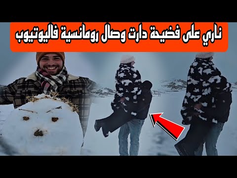 وصال صدمات متابعين برومانسية مع علي Wissal Ali Family 