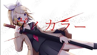 ヴィカラー-Vikara-