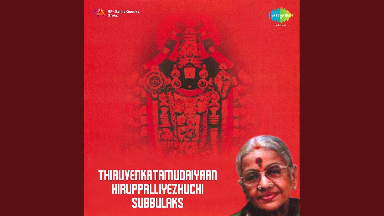Thiruvenkatamudaiyaan Thiruppalliyezhuchi   Sri Venkatesa Suprabhatam In Tamil