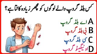 Shocking General Knowledge Facts 😲 | World GK Quiz in Urdu | Educational Video