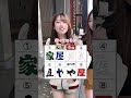 これ『何や?』でしょう