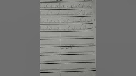 PVI URDU LESSON # 21 (PART 2) DATED: 6-5-2020