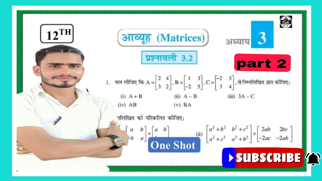 12th class maths solutions ex 3.2 mathematics by Shri ak Pratap clc ...