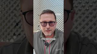 Украина без Украины. Что скрывают переговоры Лаврова и Рубио? #politicalnews #политика #politics