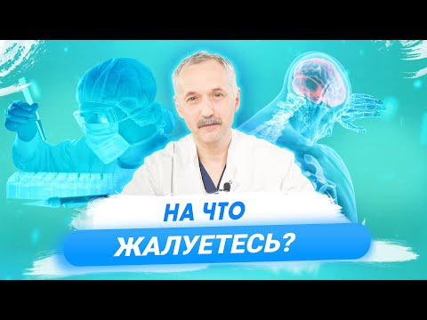 Как общаться с врачом, чтобы получить точный диагноз и подходящее лечение? / Доктор Виктор