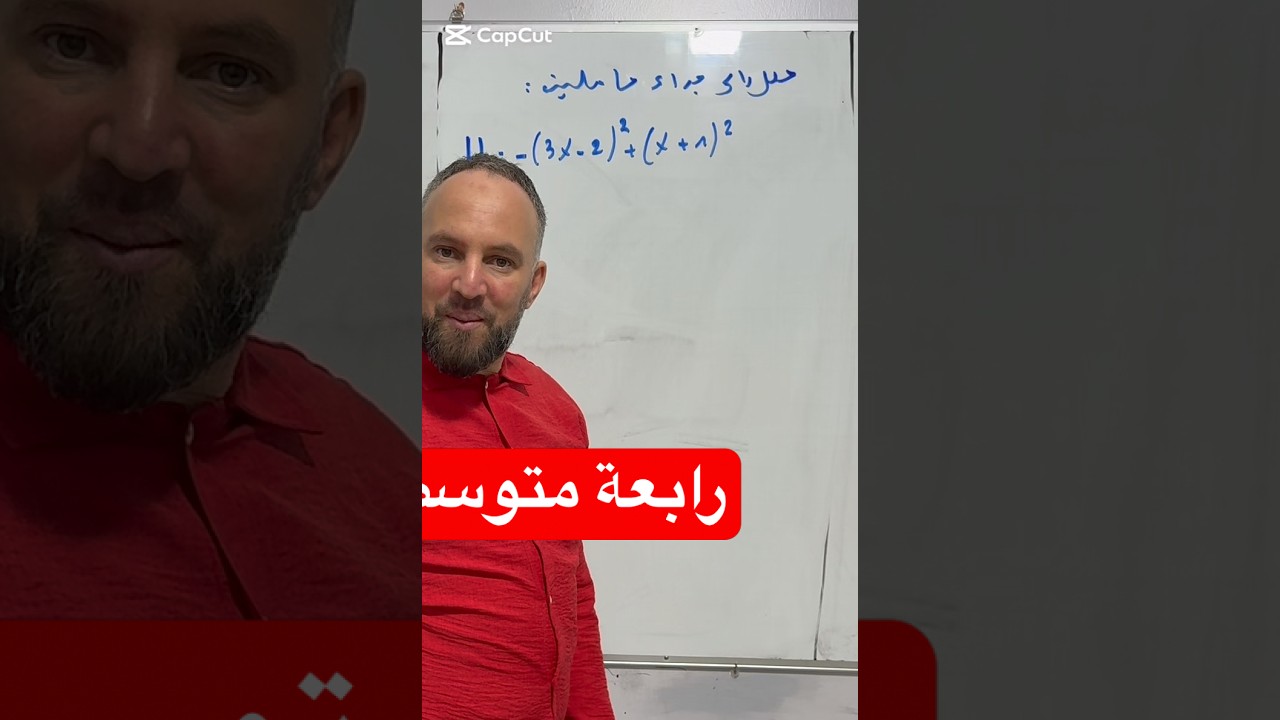 رابعة متوسط مقترح بقوة للفروض والاختبارات