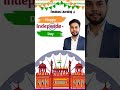 🇮🇳 Happy Independence Day 2025 | 15 August Special | Jai Hind 🇮🇳 | Emulous Learning