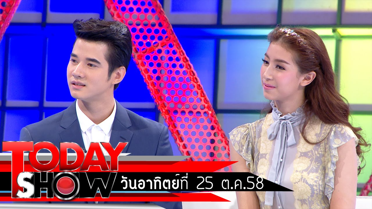 TODAY SHOW 25 ต.ค.58 (1/3) Talk Show นักแสดงสองหัวใจนี้เพื่อเธอ