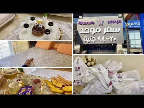 ملاية جديدة ومشتريات سريعة مفاجأة عيد ميلاد أختي