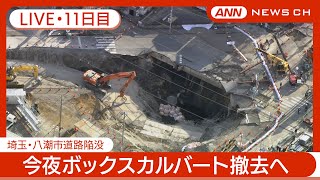 ANNnewsCHの配信のサムネイル画像