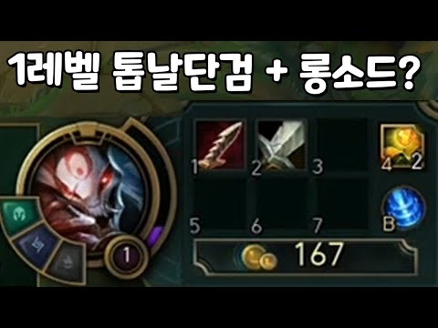 1렙 톱날단검 우르프 칼리스타 ?
