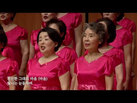 스마일&연가, 이팔리아 칸초네 메들리_ 231103제8회 광주여협합창단 정기연주회