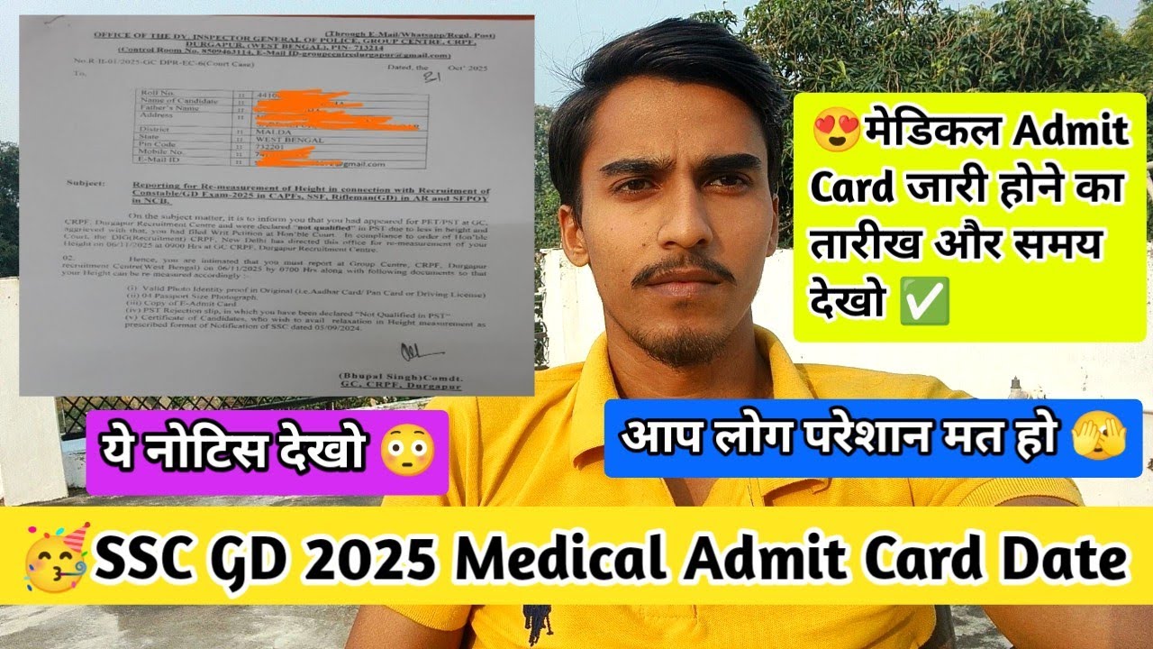 🔥SSC GD 2025 Medical Admit Card Date Out ✅ |  Sushant Vlogs | 