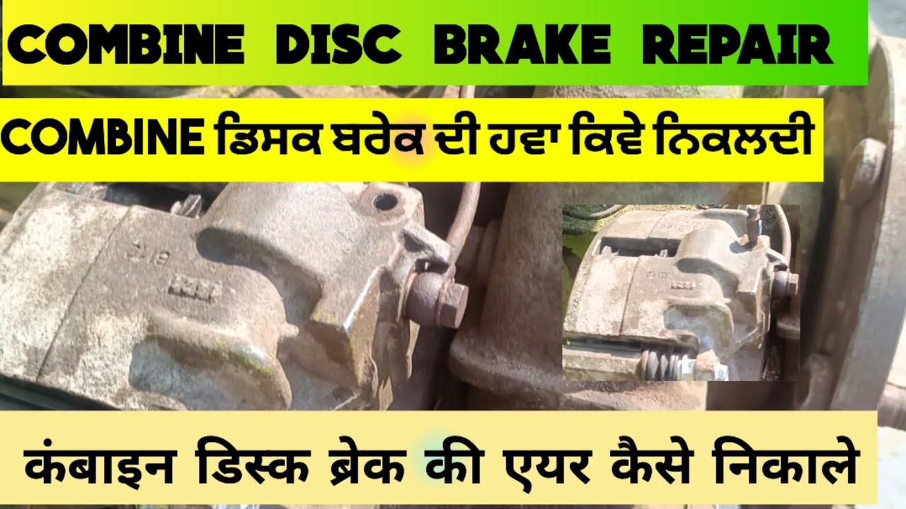 Ремонт дисковых тормозов комбайна👈Ремонт дисковых тормозов комбайна