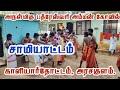 Kazhiyarthottam temple samiyattam 2024 kazhiyarthottam kovil orvalam 2024  kazhiyarthottam temple