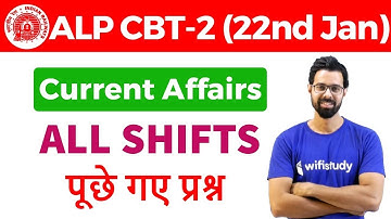 RRB ALP CBT-2 (22 Jan 2019, All Shifts) Current Affairs | Exam Analysis & Asked Questions