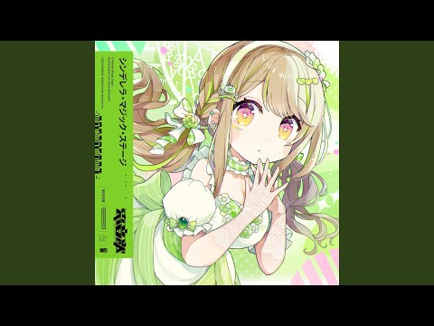 シンデレラ(^.^)ページ シンデレラボーイ / Cinderella Boy - Saucy Dog ||『 Ver. Miyaausai