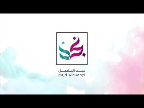 انشودة حركة ستوب بدون ايقاع ترف العلوي