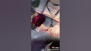 اللهم أجعل القرآن الكريم ربيع قلوبنا ونور صدورنا و جلاء احزاننا وذهاب همومنا#صلوا_وسلموا_عالنبي