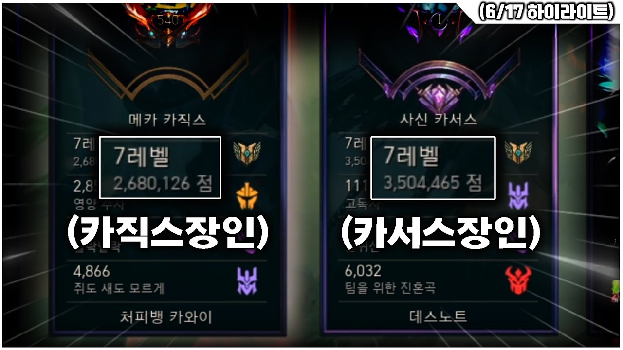 카서스 1위 vs 카직스 1위